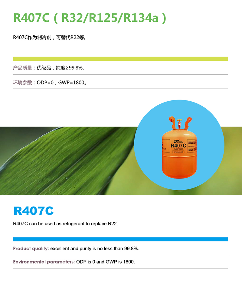 10-R407C.jpg 10-R407C.jpg