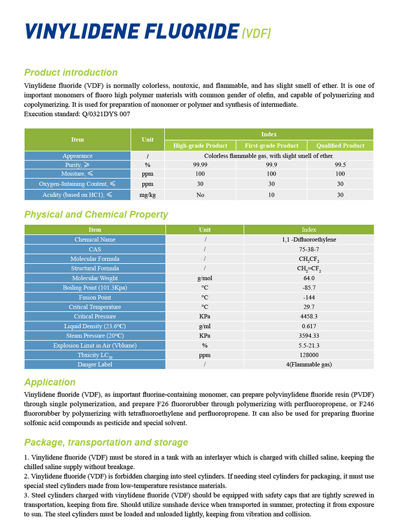 6-偏氟丙烯.jpg 6-偏氟丙烯.jpg
